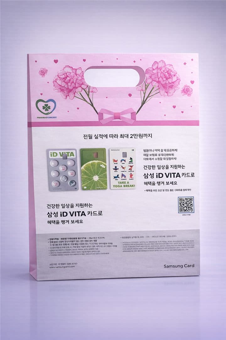 건강을 기원하는 메시지 봉투 디자인 - 핑크 꽃 테마