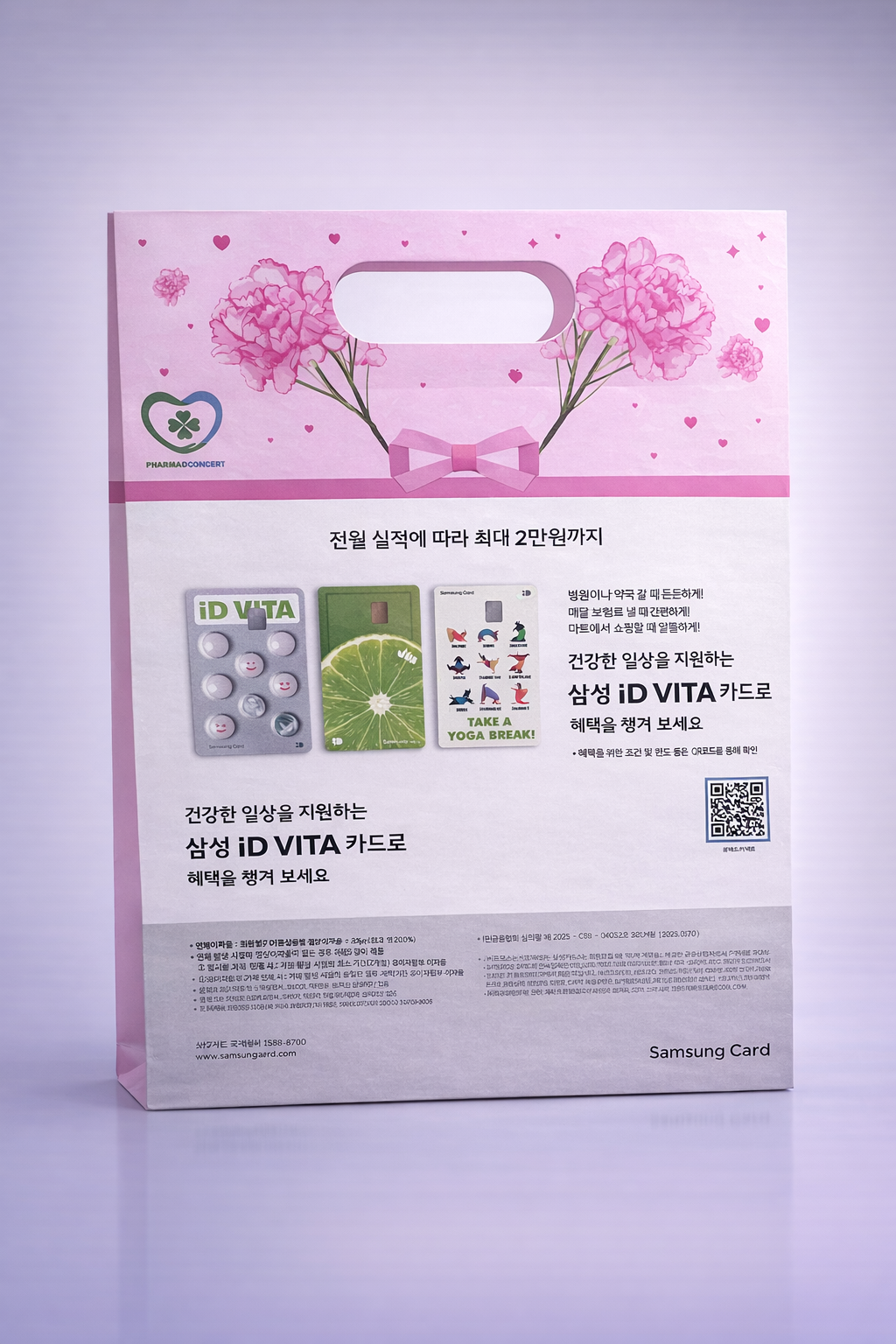 건강을 기원하는 메시지 봉투 디자인 - 핑크 꽃 테마